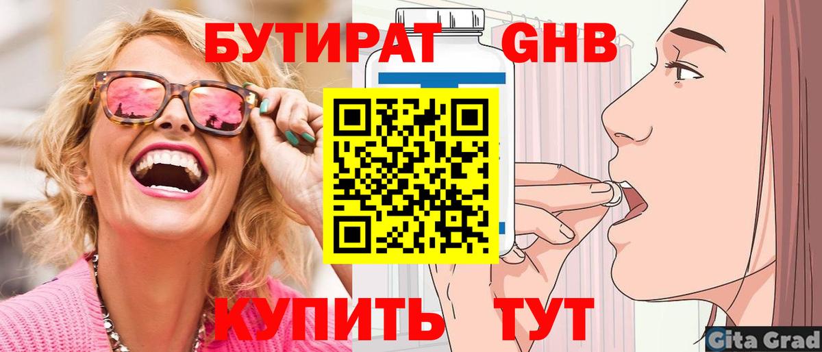 Пугачёв  Бутират  Вход с VPN  БУТИРАТ BDO 