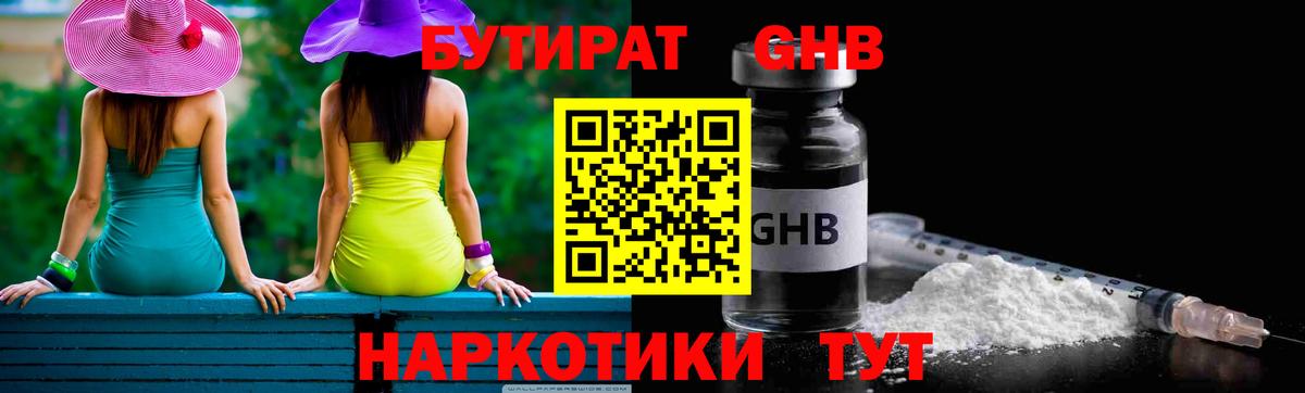 Бутират оксана Пугачёв