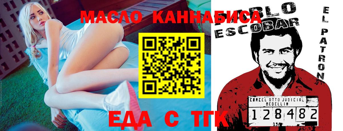 Cannafood марихуана  Вход с VPN  Пугачёв 