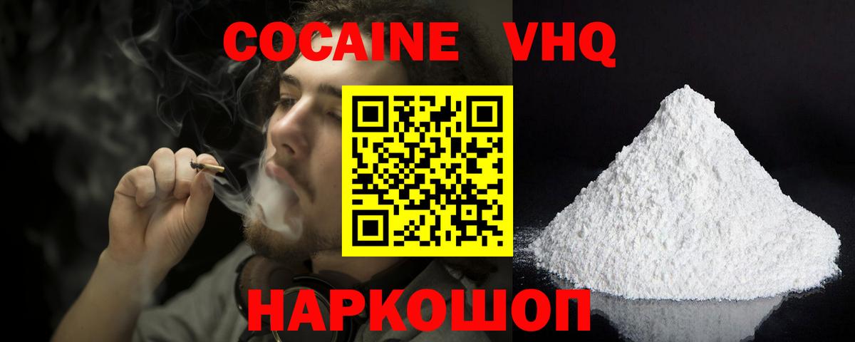 Кокаин 97% Пугачёв
