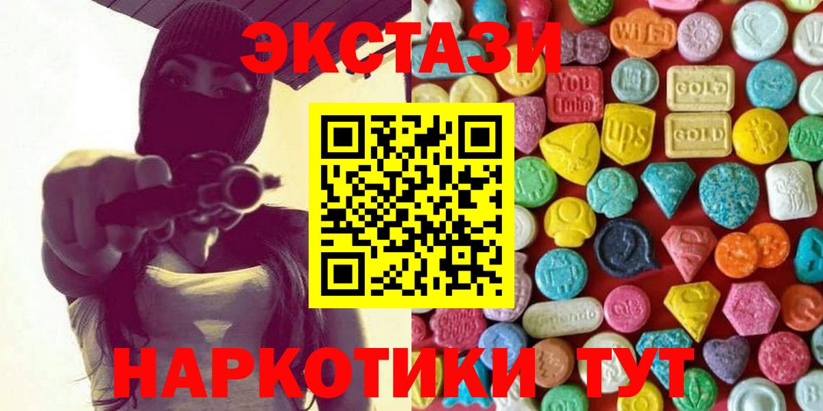 Пугачёв  ЭКСТАЗИ круглые  блэк спрут ONION  Экстази 250 мг  Вход с VPN 
