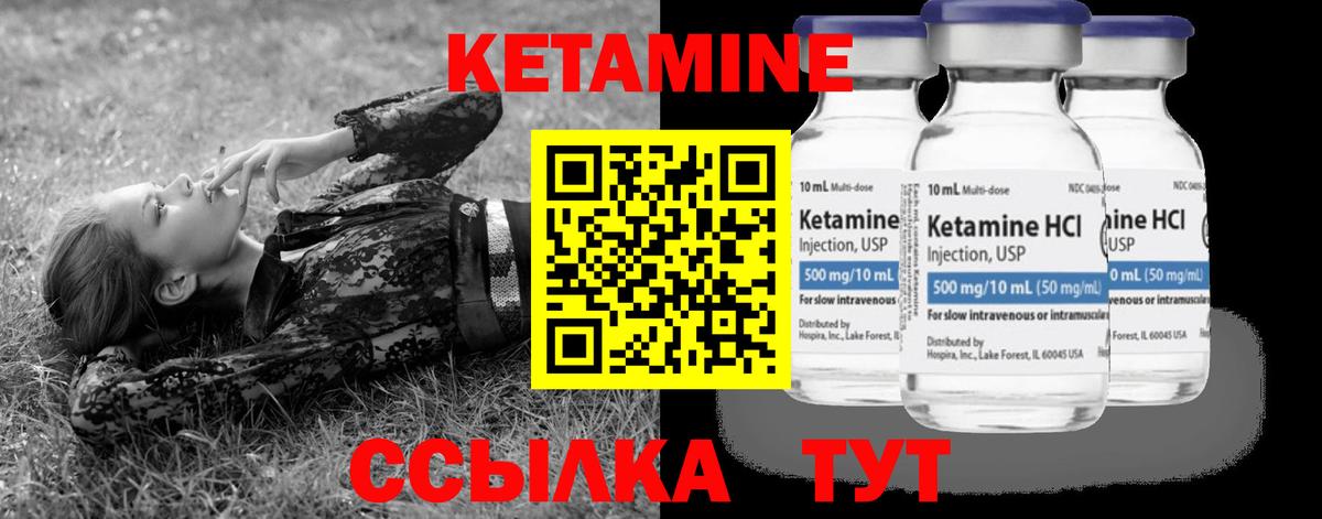КЕТАМИН ketamine  Вход с VPN  Кетамин VHQ  Пугачёв 