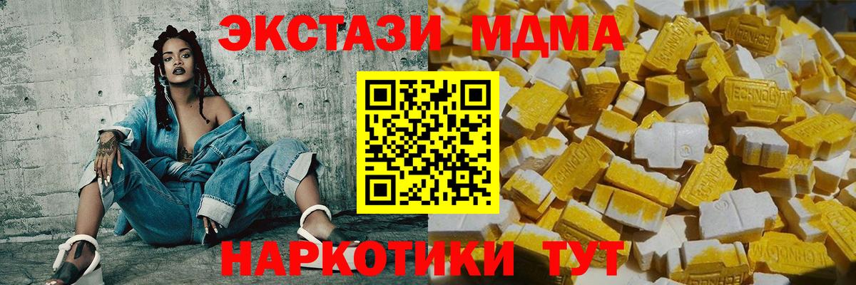 МДМА молли  Вход с VPN  Пугачёв  MDMA crystal 