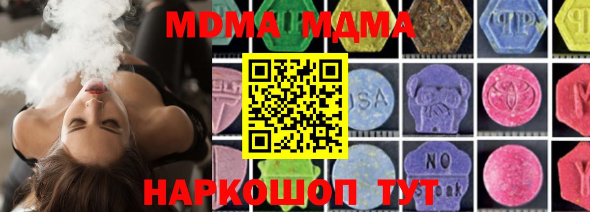 МДМА Molly Пугачёв