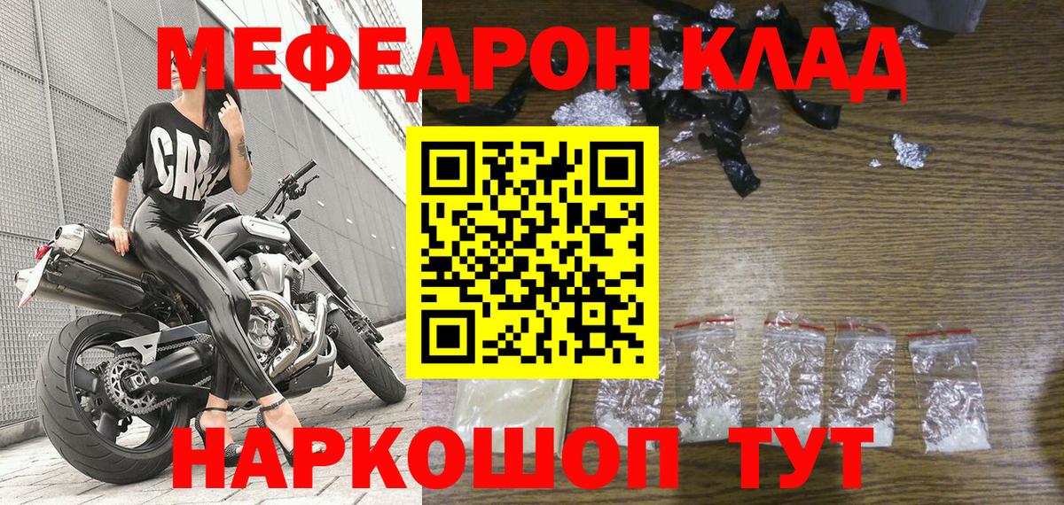 МЯУ-МЯУ  Вход с VPN  Пугачёв  Меф VHQ 