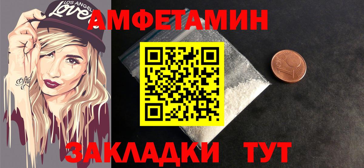 Пугачёв  МЕТАМФЕТАМИН винт  Вход с VPN 